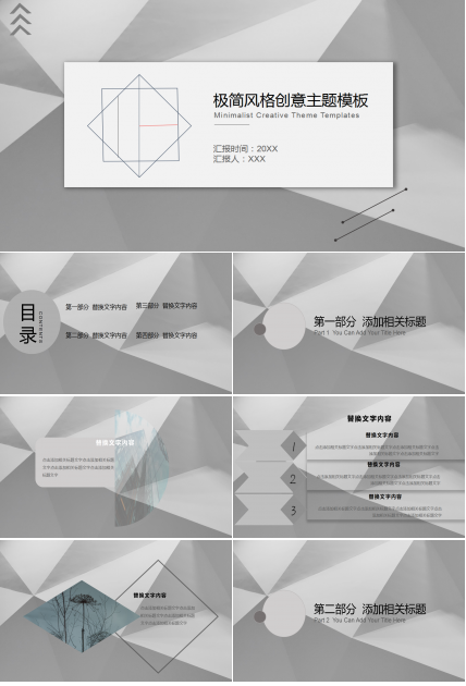 人力资源个人职业规划灰色系企业培训述职报告ppt模板