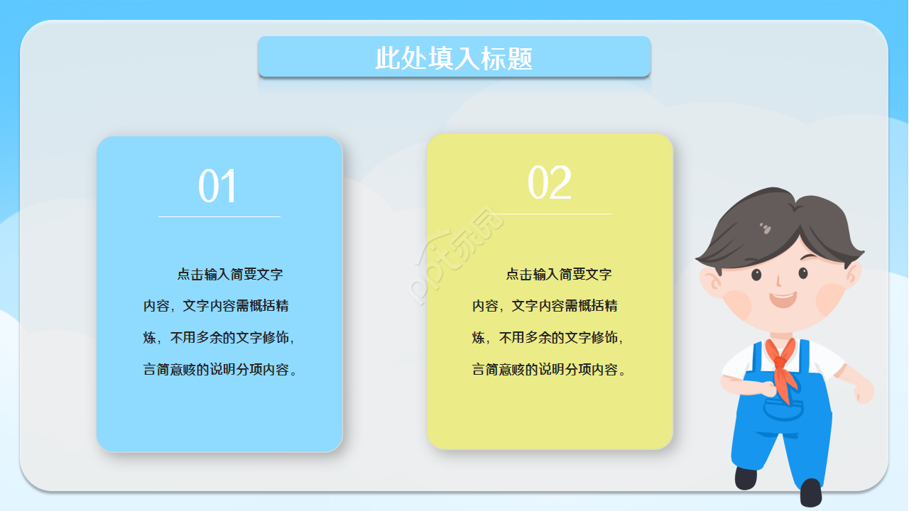 少先队红领巾公益宣传演讲活动教育培训工作总结ppt模板