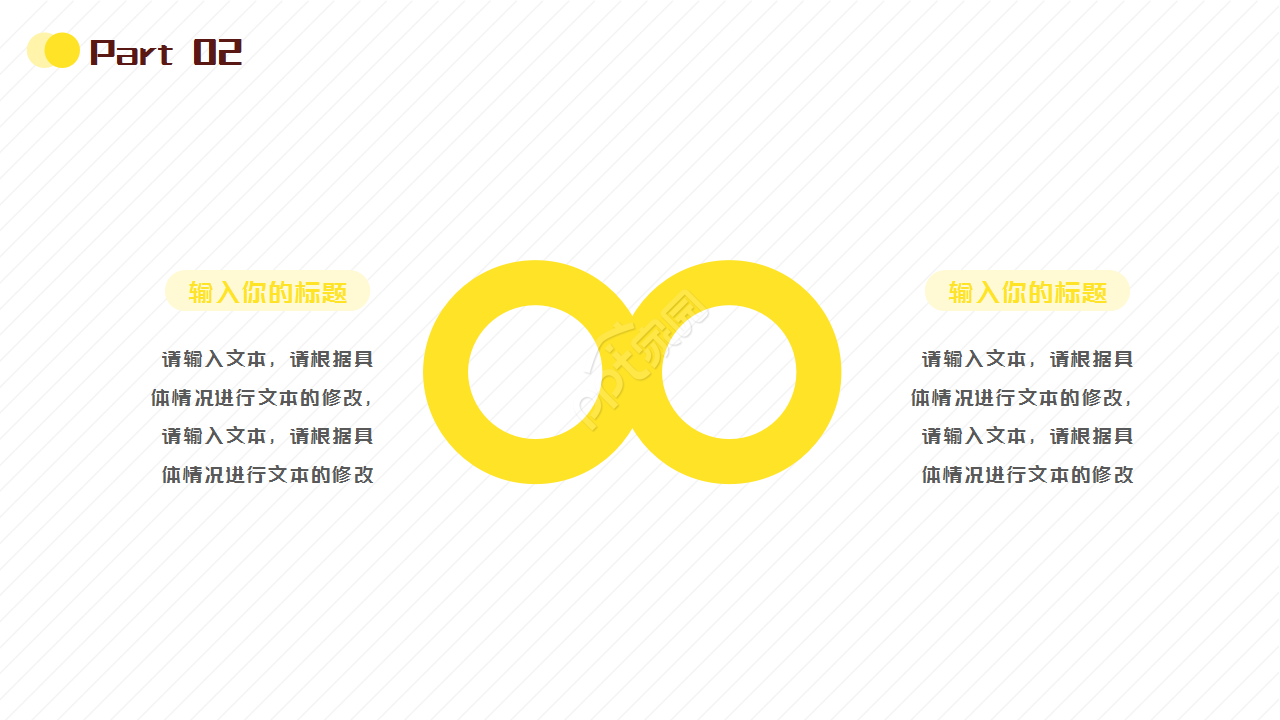 卡通长劲鹿中小学暑假招生教育培训个人介绍ppt模板