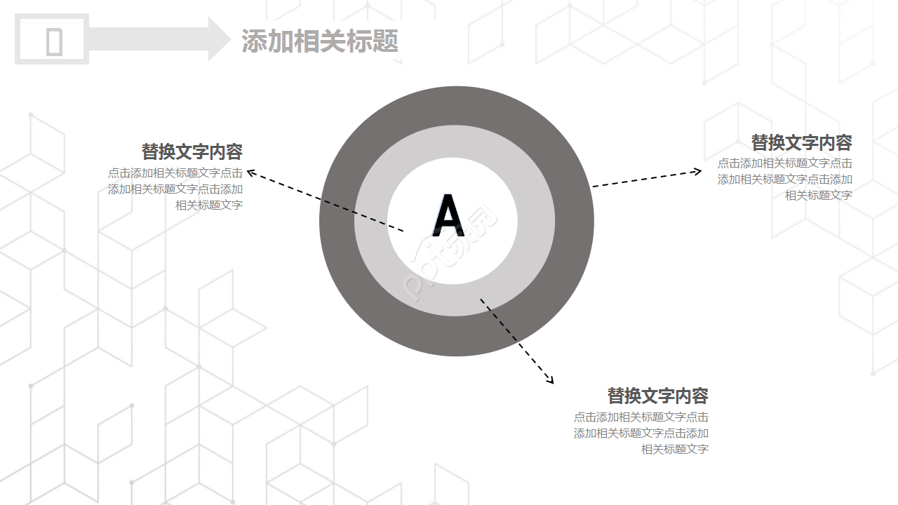 简洁纯色城市主题欧美风企业规范工作总结ppt模板
