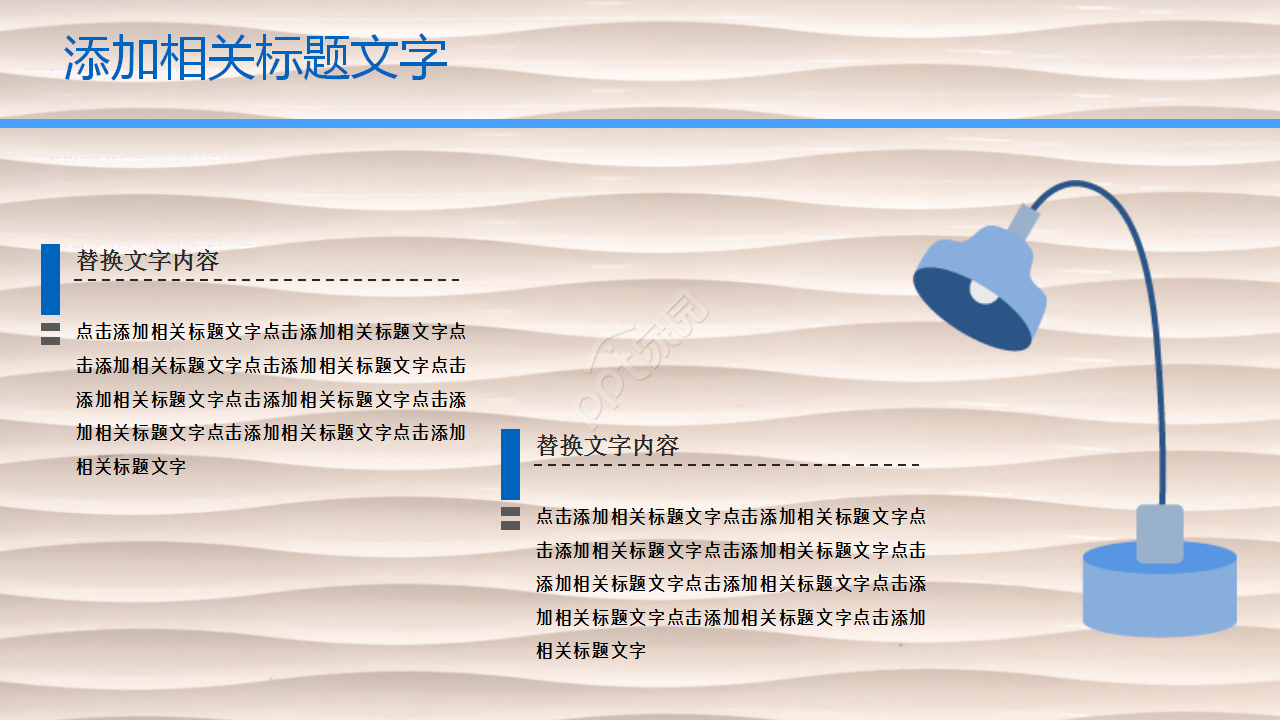 简约大方扁平化企业培训竞聘竞岗PPT模板