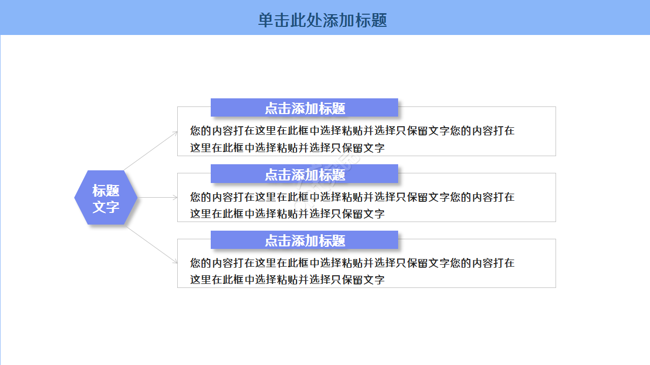 毕业实习答辩企业培训工作总结商业策划ppt模板