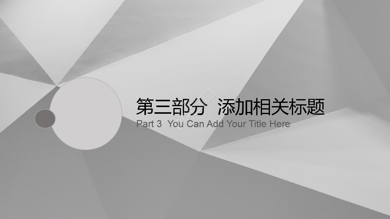 人力资源个人职业规划灰色系企业培训述职报告ppt模板