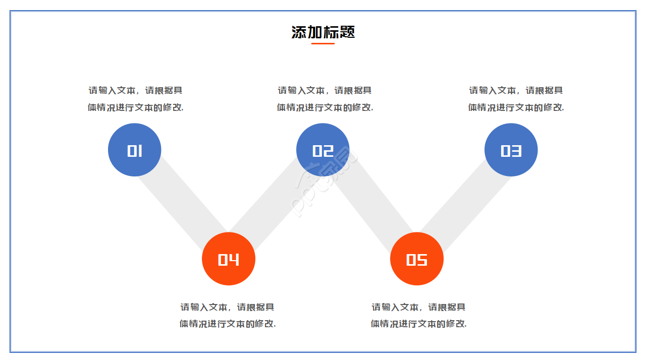 儿童小学生少先队党课教育卡通知识培训党政学习ppt模板