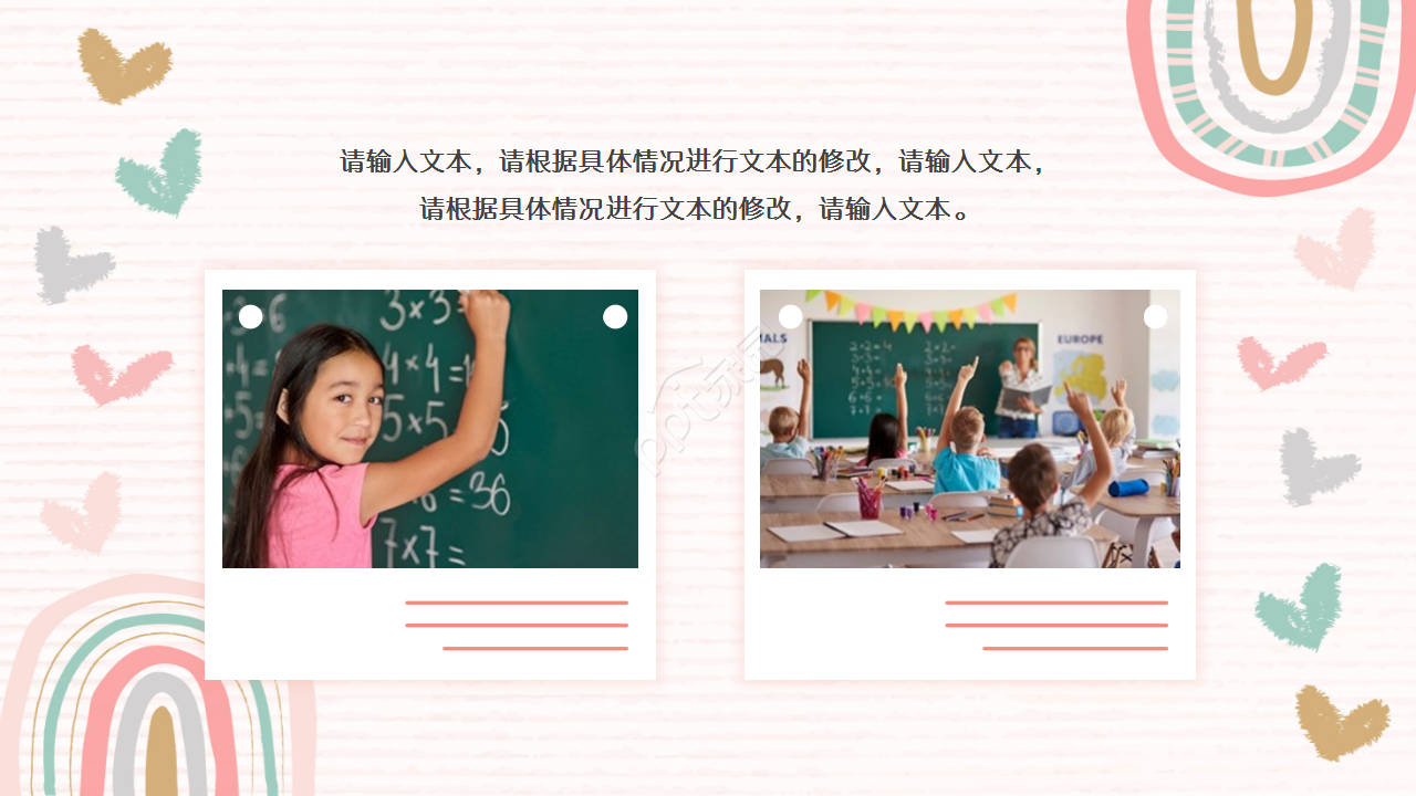 卡通可爱儿童教育培训诗词分享ppt模板