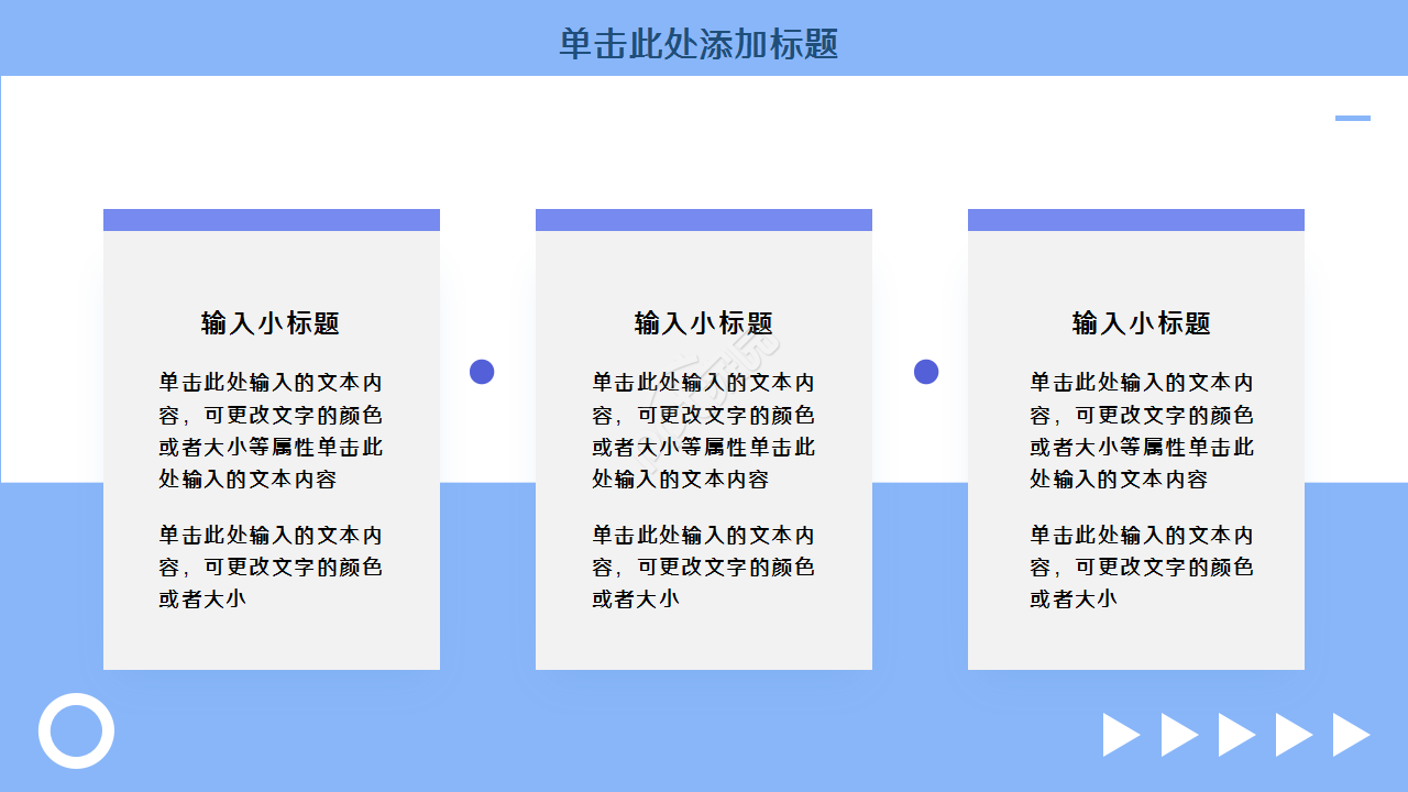 毕业实习答辩企业培训工作总结商业策划ppt模板