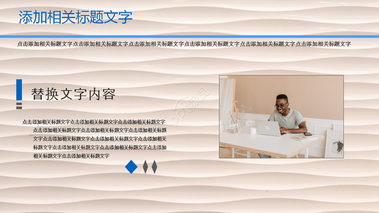 简约大方扁平化企业培训竞聘竞岗PPT模板