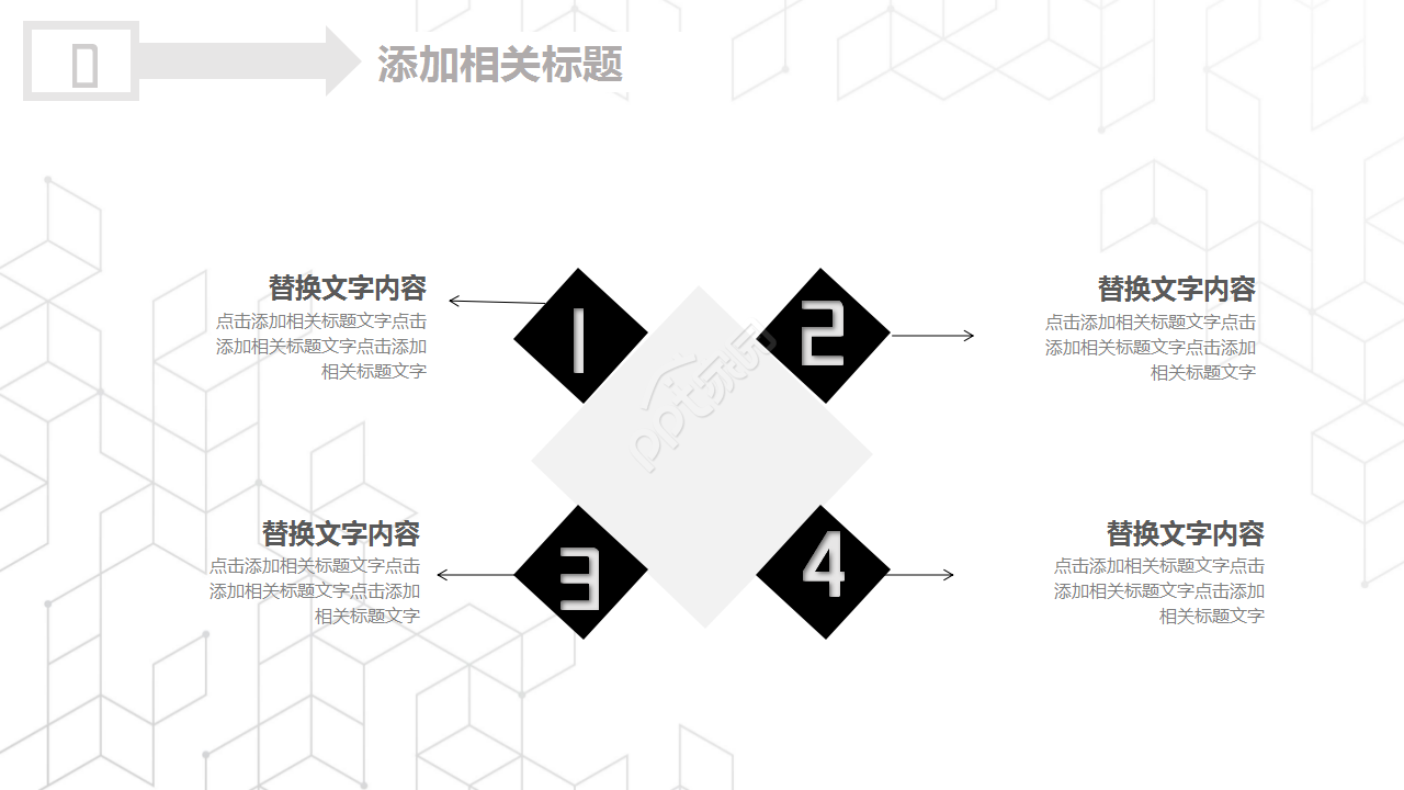 简洁纯色城市主题欧美风企业规范工作总结ppt模板