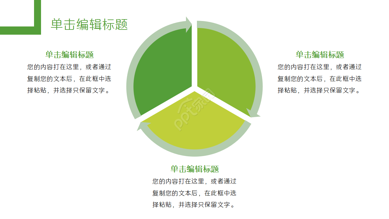 清新时尚家居设计工作汇报知识教育产品介绍ppt模板
