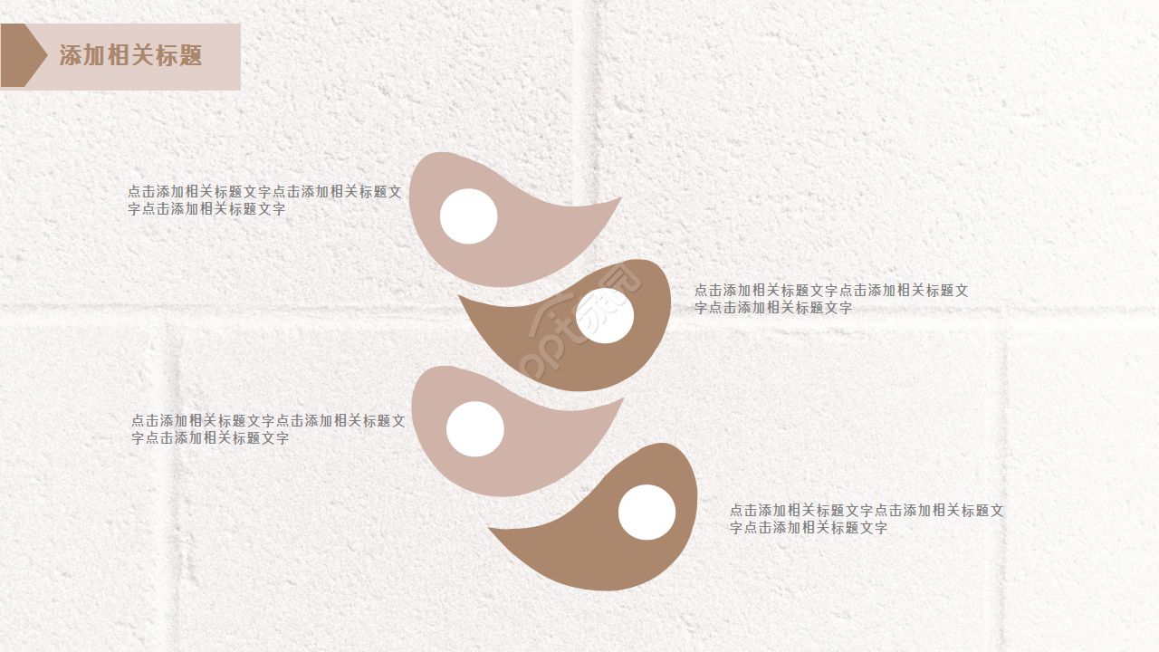 简洁干净清新家居设计季度总结入职培训ppt模板