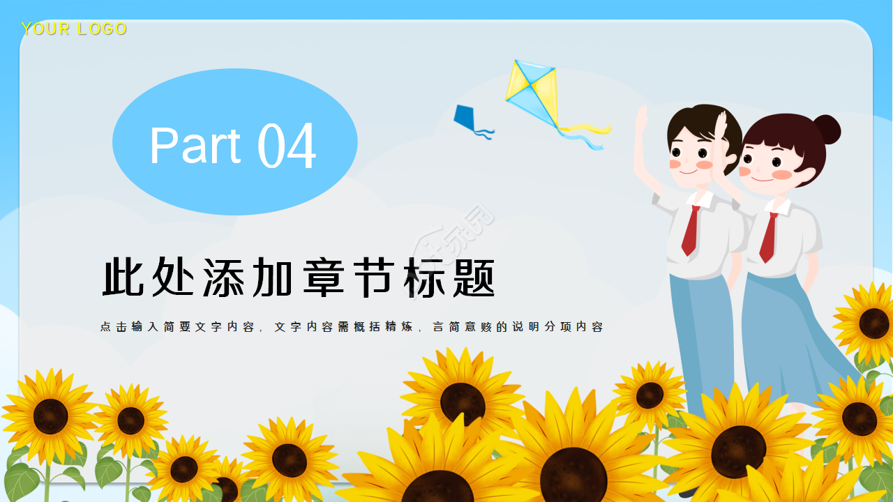 少先队红领巾公益宣传演讲活动教育培训工作总结ppt模板