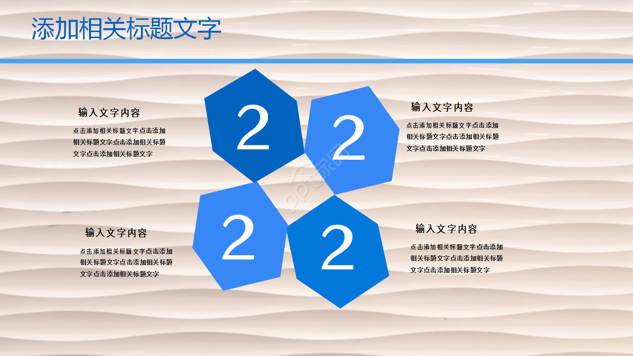 简约大方扁平化企业培训竞聘竞岗PPT模板
