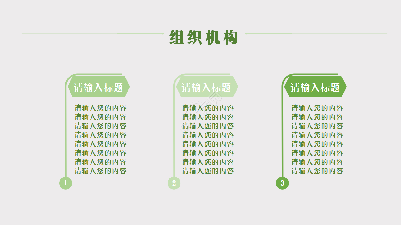 教师读书读后感绿色小清新简约工作汇报ppt模板