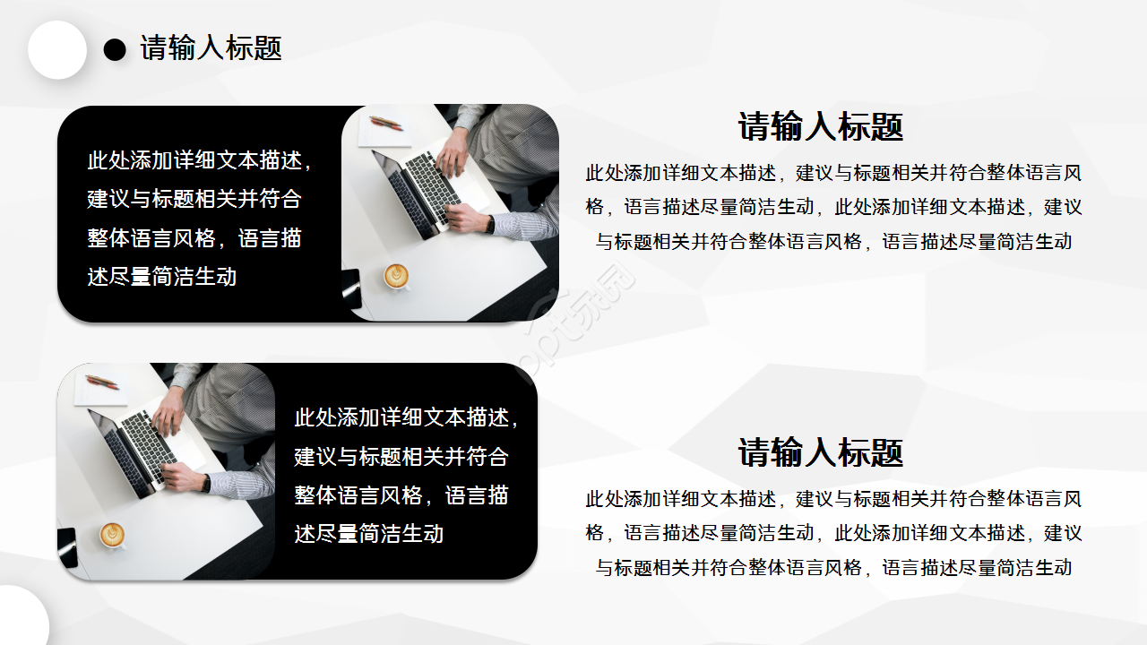 个人能力提升汇报黑白色项目策划教育培训ppt模板