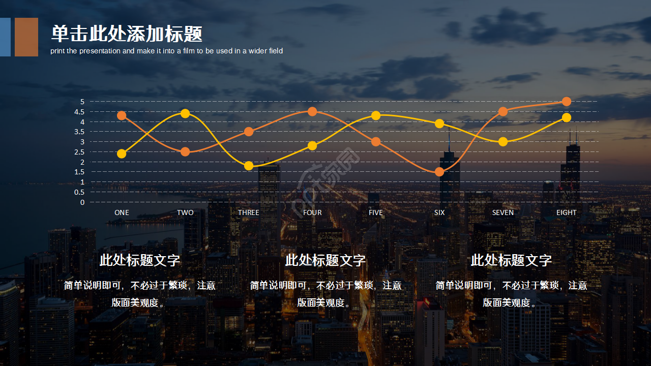 水泥丛林城市建筑商务风公司简介企业介绍PPT模板