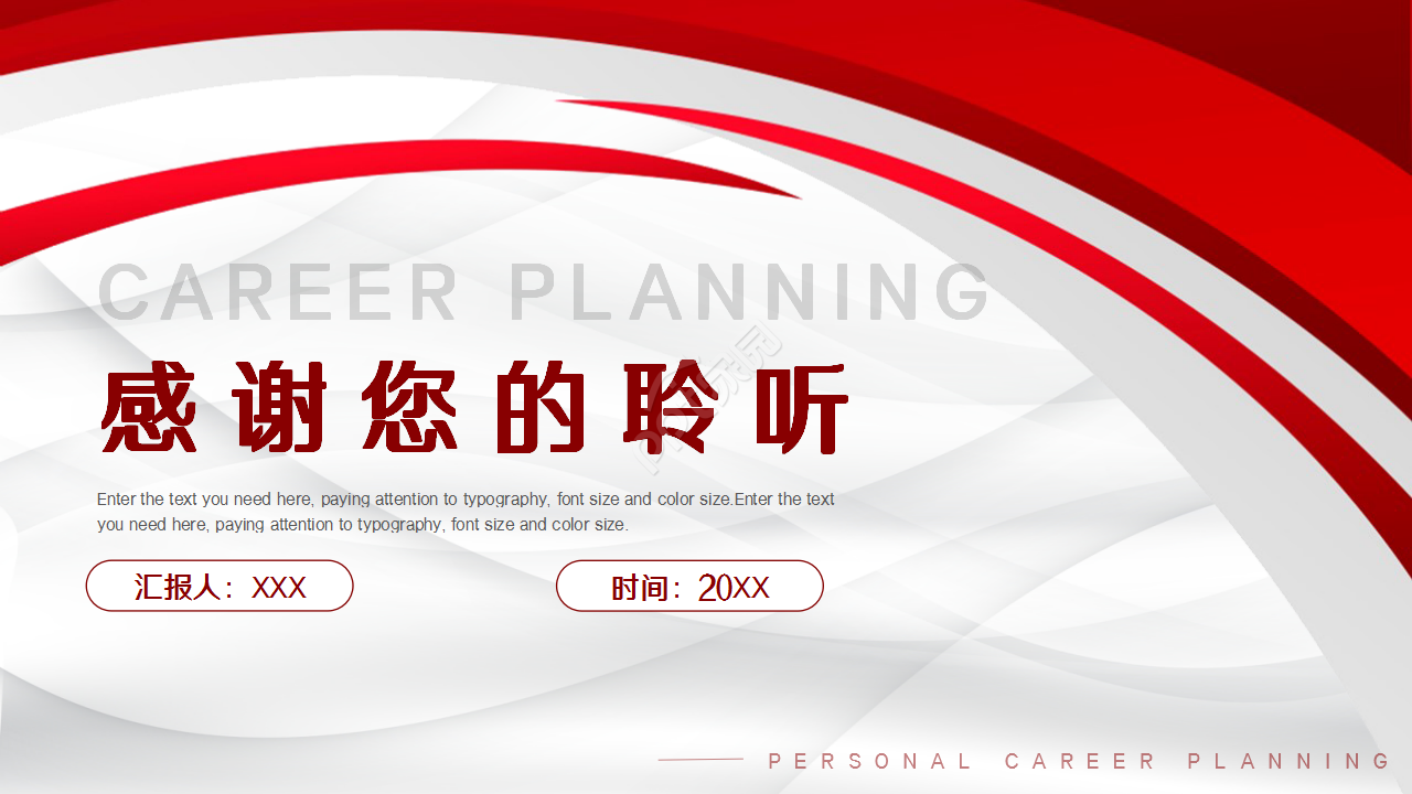 微软开题报告答辩红白相间工作总结工作汇报知识教育PPT模板