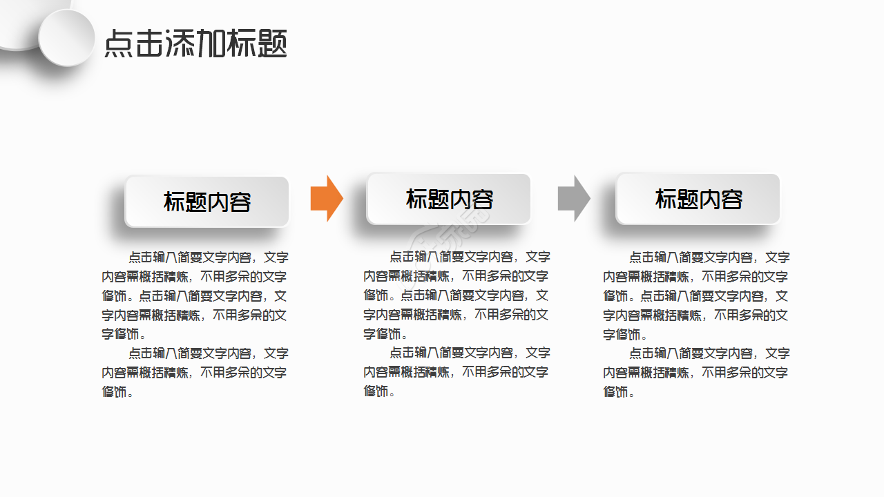 质量数据及分析统计基本方法简约商务合作PPT模板