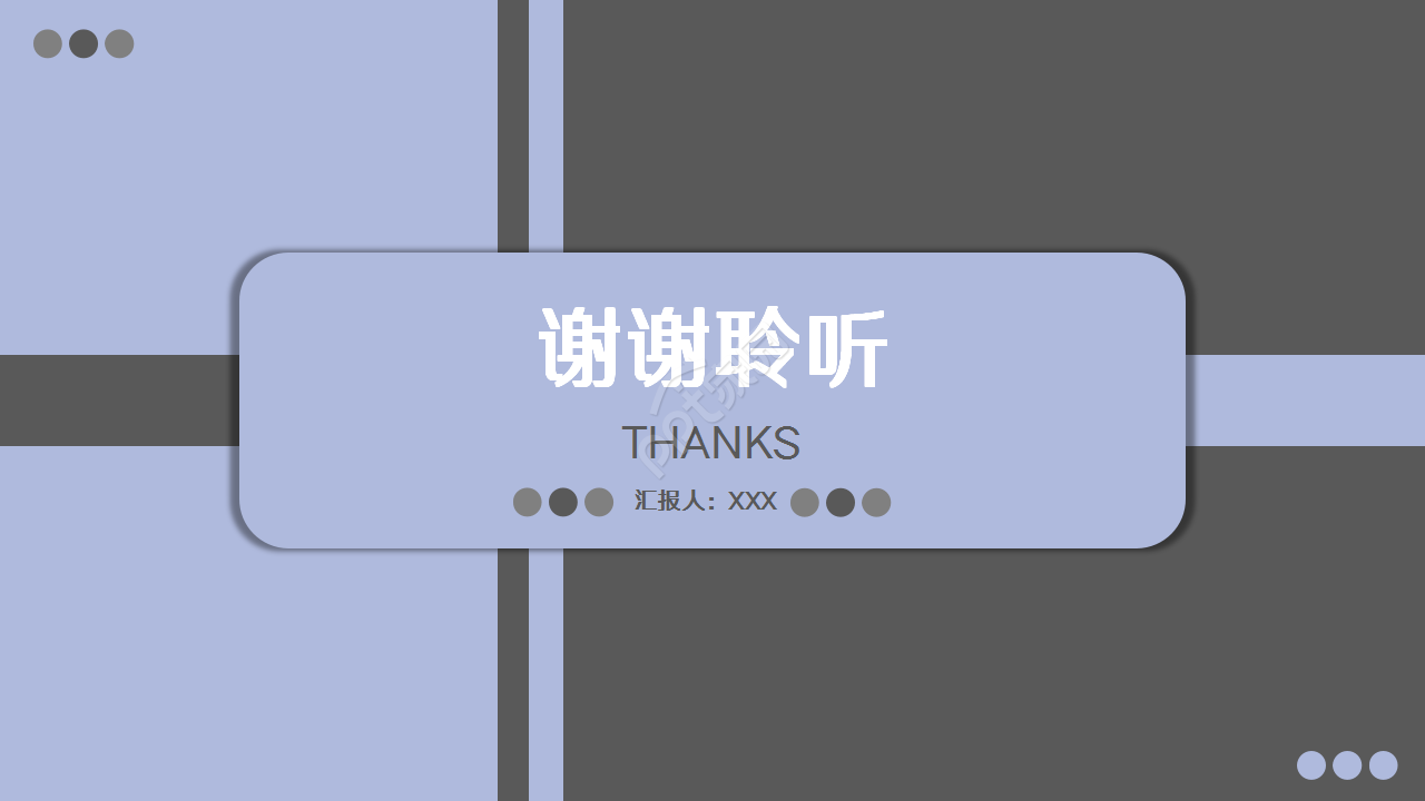 高级教师述职报告通用工作总结部门汇报ppt模板