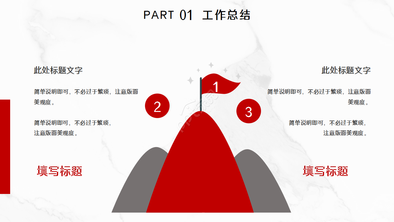水与地球工作汇报商务合作企业培训PPT背景模板