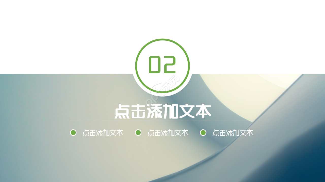 招商引资项目简约述职报告企业宣传入职培训ppt模板