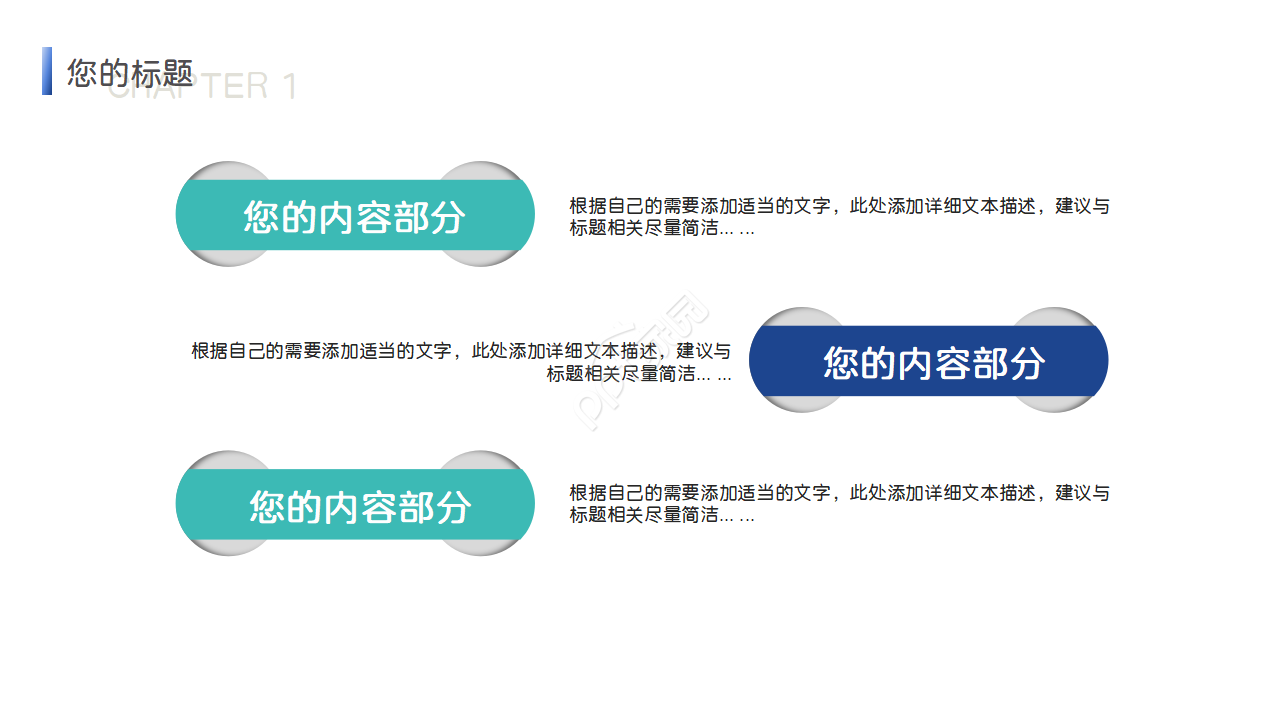 工程安全汇报ppt模板