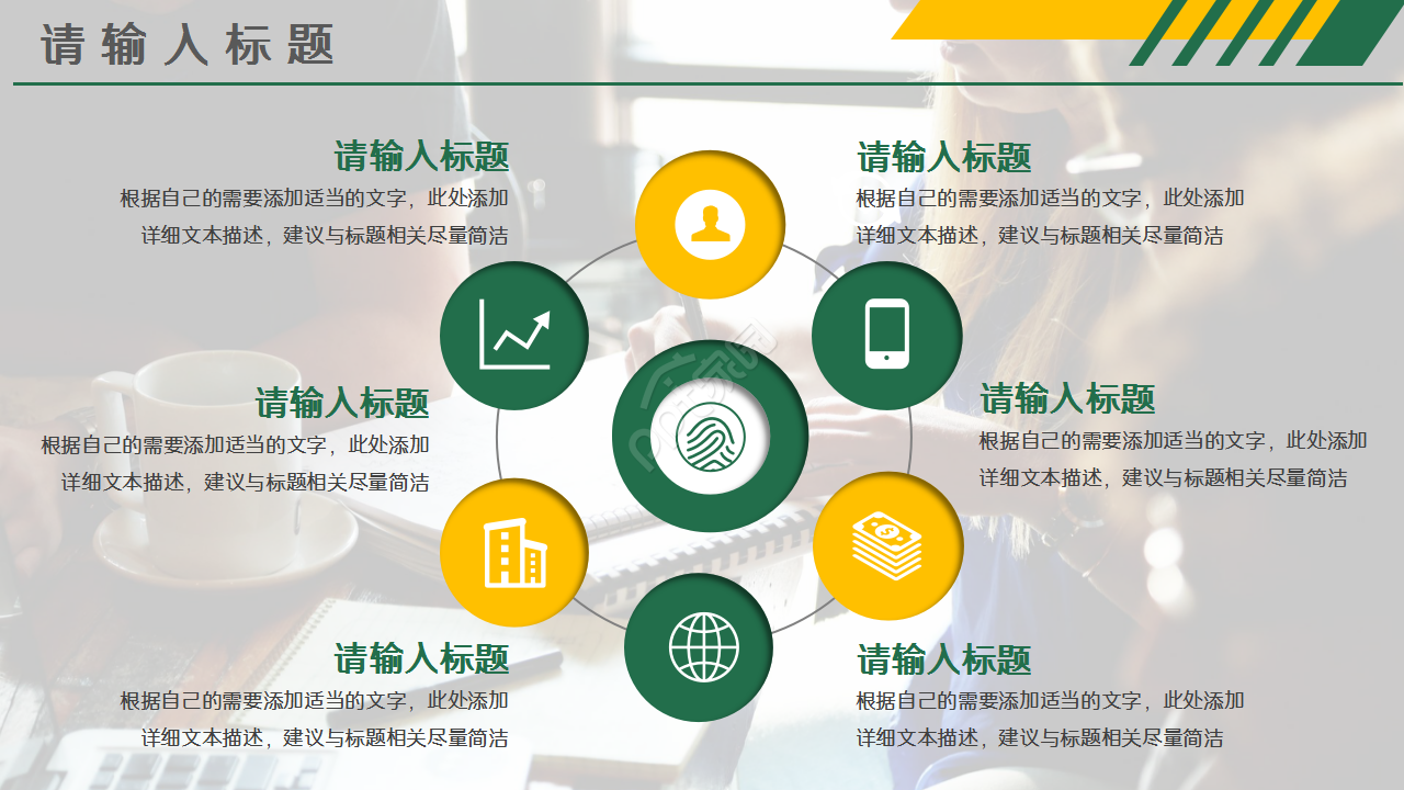 工业产品宣传册工作汇报商业策划企业宣传ppt模板