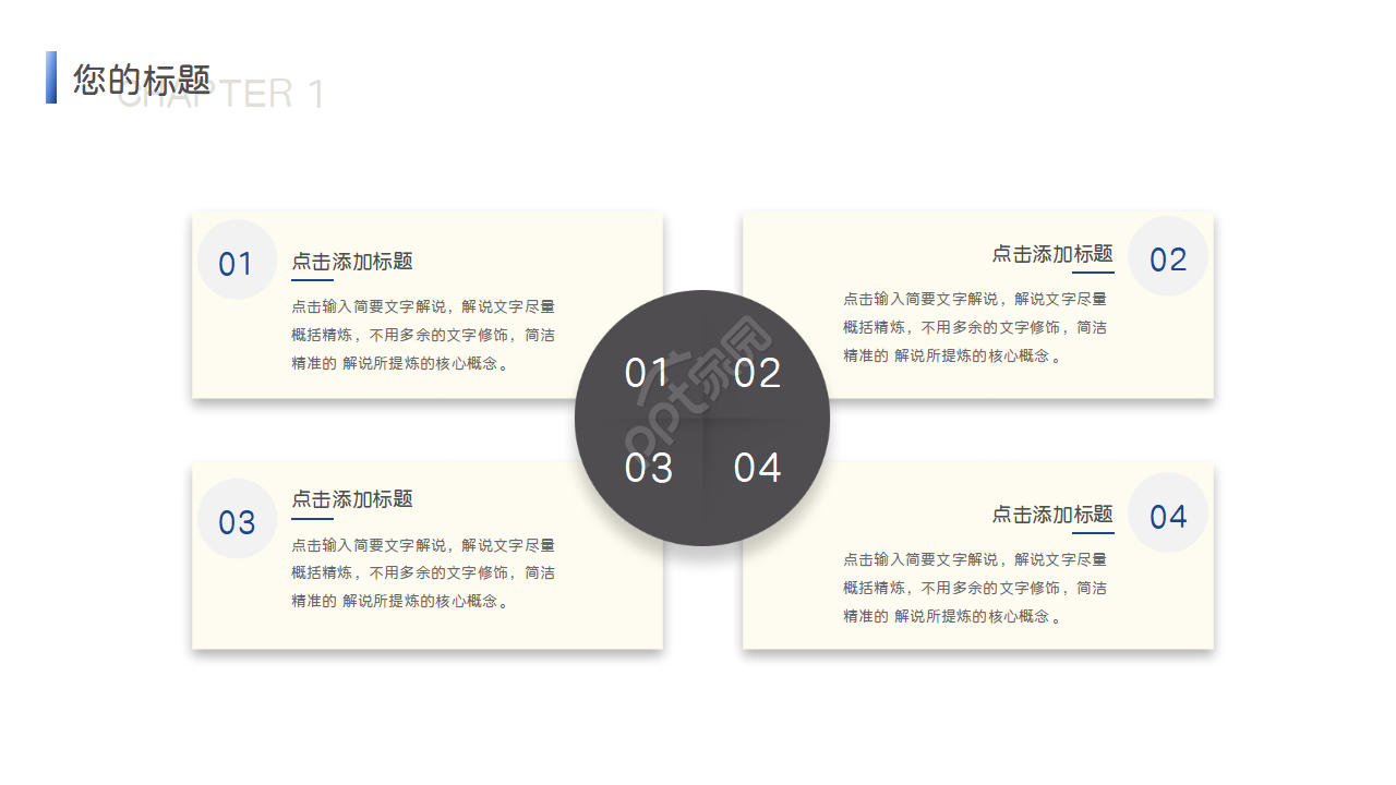 工程安全汇报ppt模板