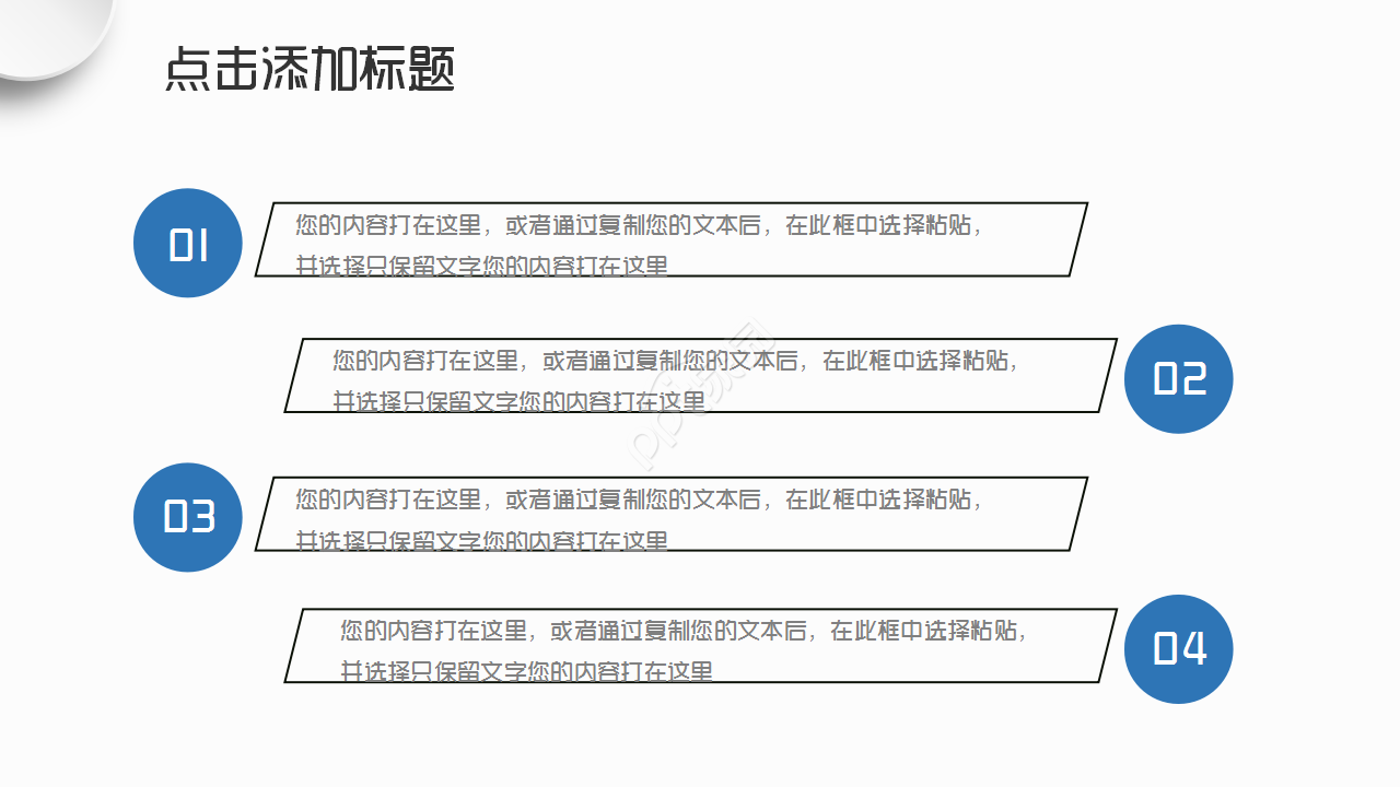 质量数据及分析统计基本方法简约商务合作PPT模板