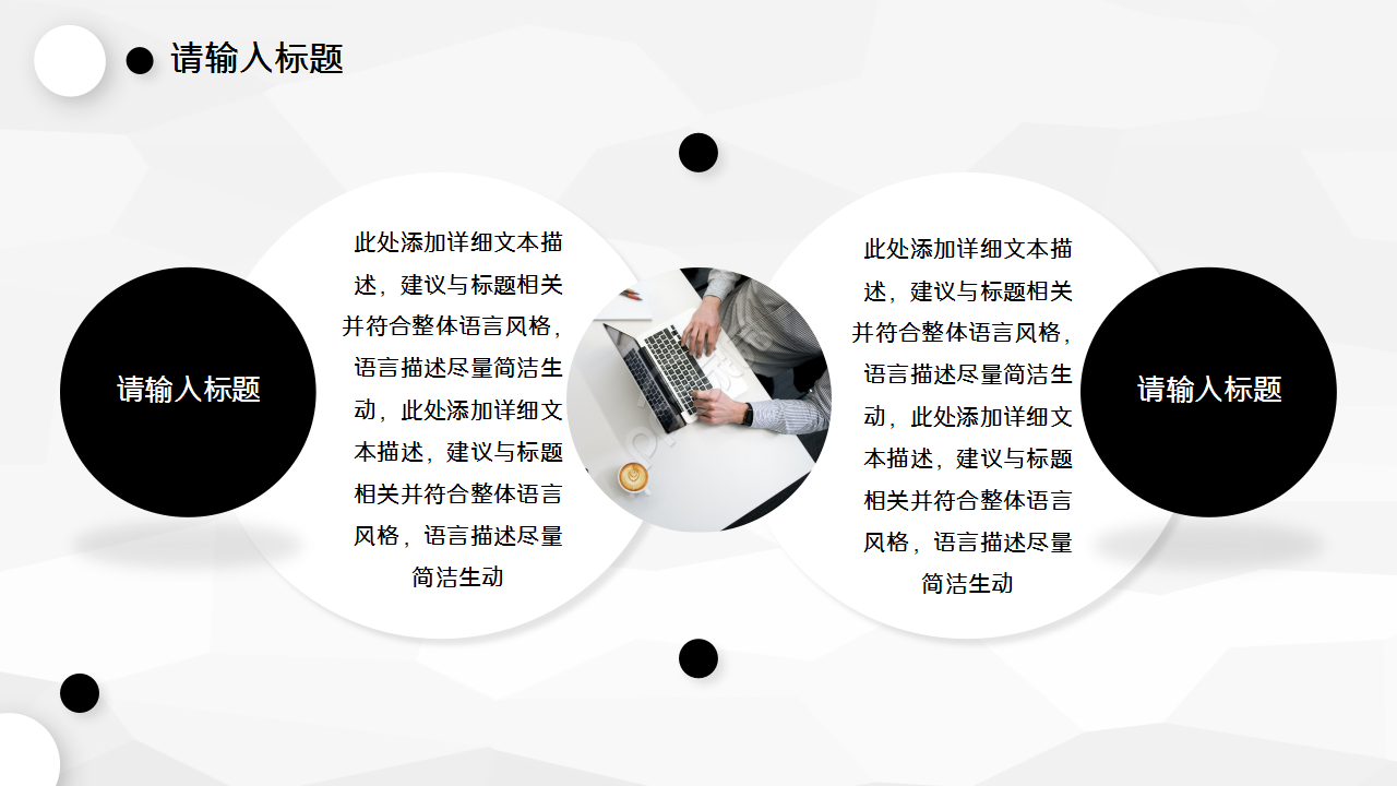 个人能力提升汇报黑白色项目策划教育培训ppt模板