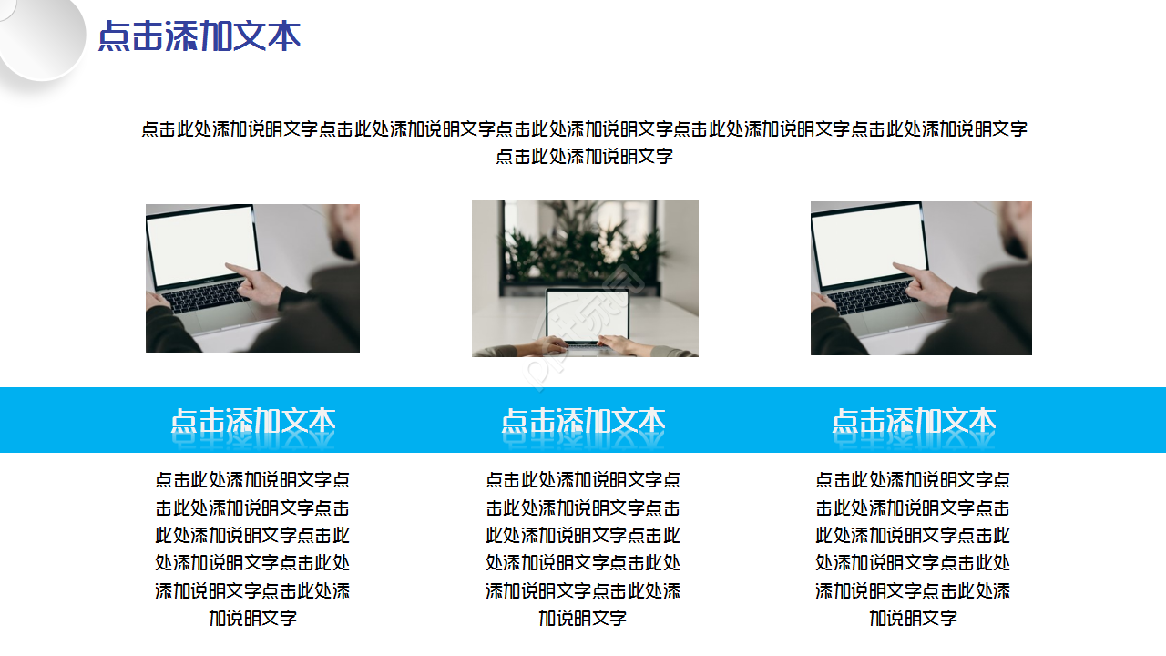 中国工商银行简介简约商务合作项目策划品牌推广ppt模板