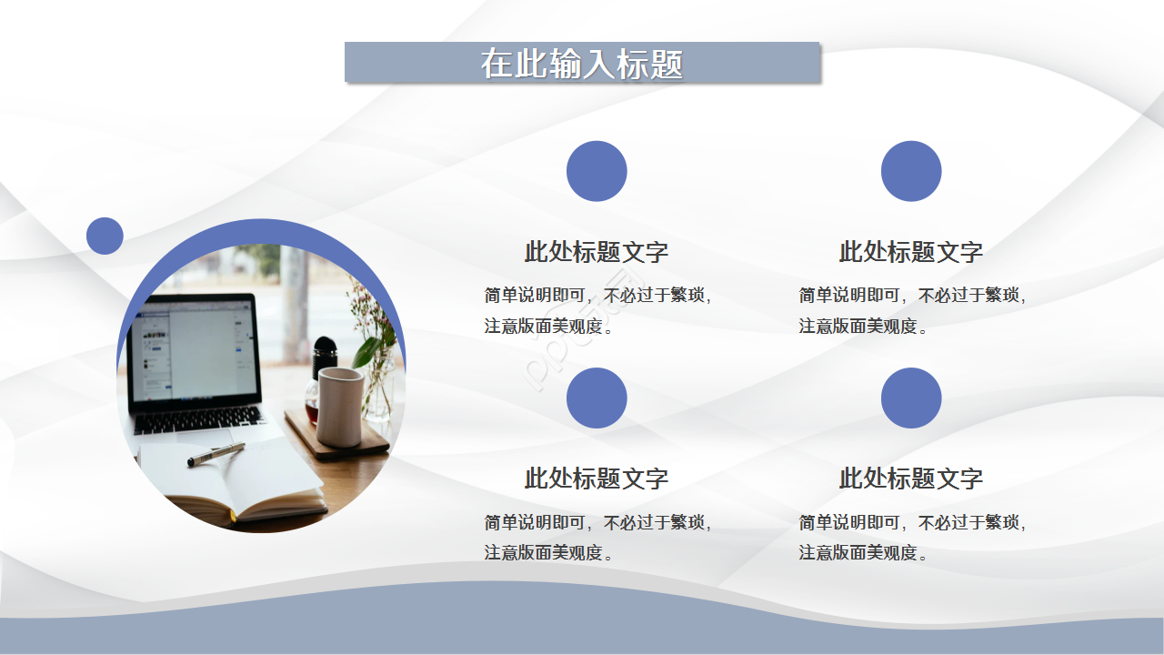 采购经营分析蓝白城市建筑商务策划企业合作ppt模板