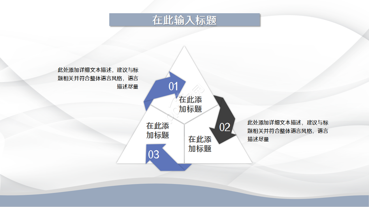 采购经营分析蓝白城市建筑商务策划企业合作ppt模板