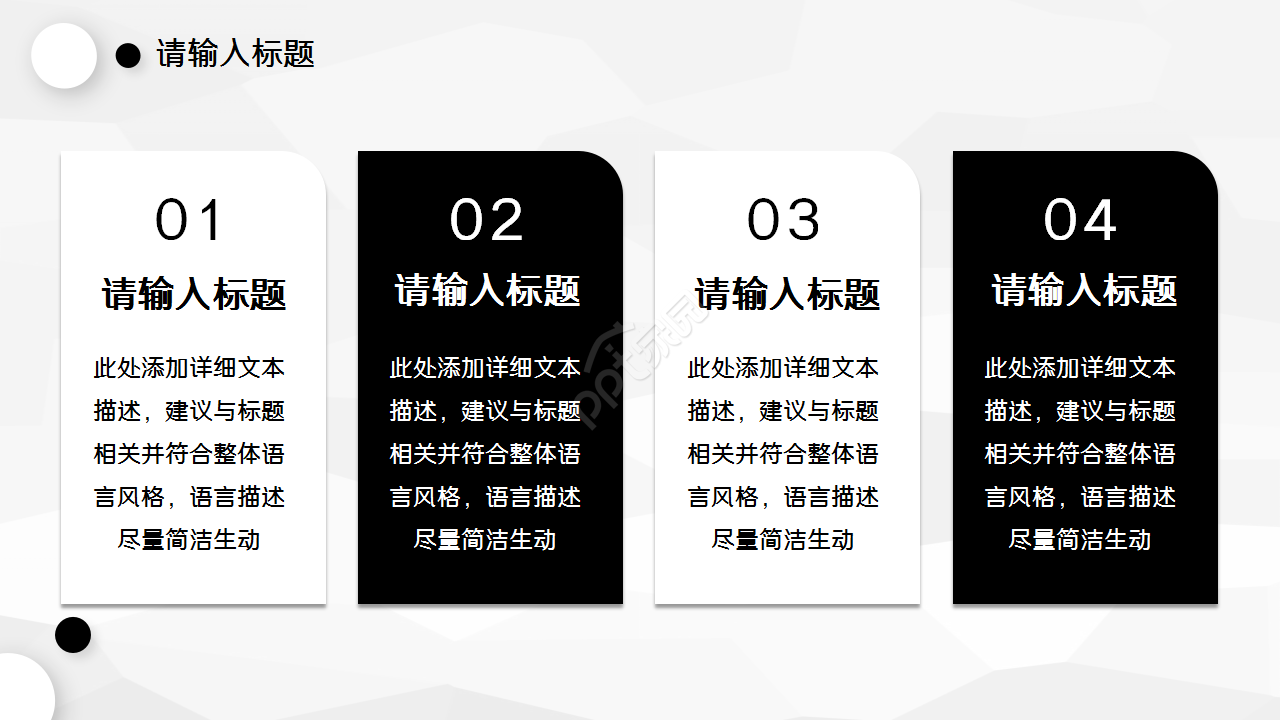 个人能力提升汇报黑白色项目策划教育培训ppt模板