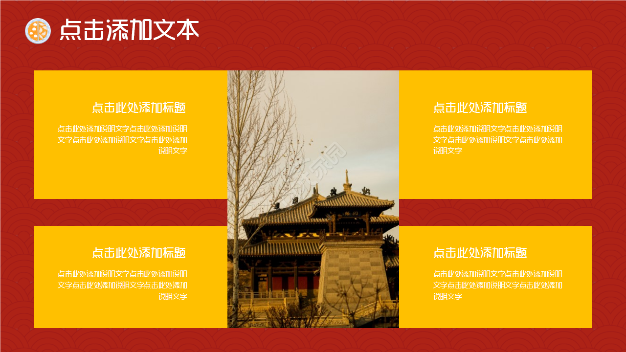 中国传统节日民俗与饮食文化介绍红色大气品牌策划ppt模板