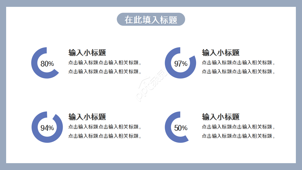 毕业答辩通用个人介绍季度总结ppt模板