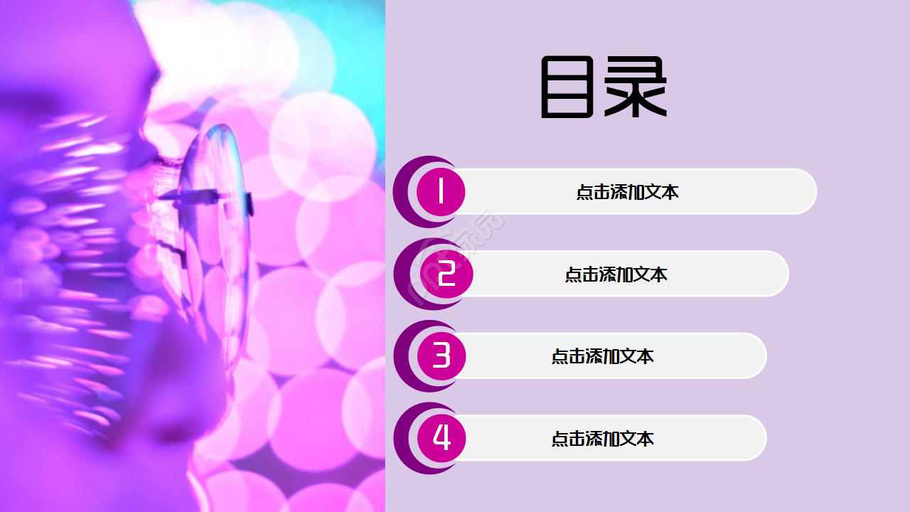 紫色梦幻文艺风格商务汇报活动策划PPT模版