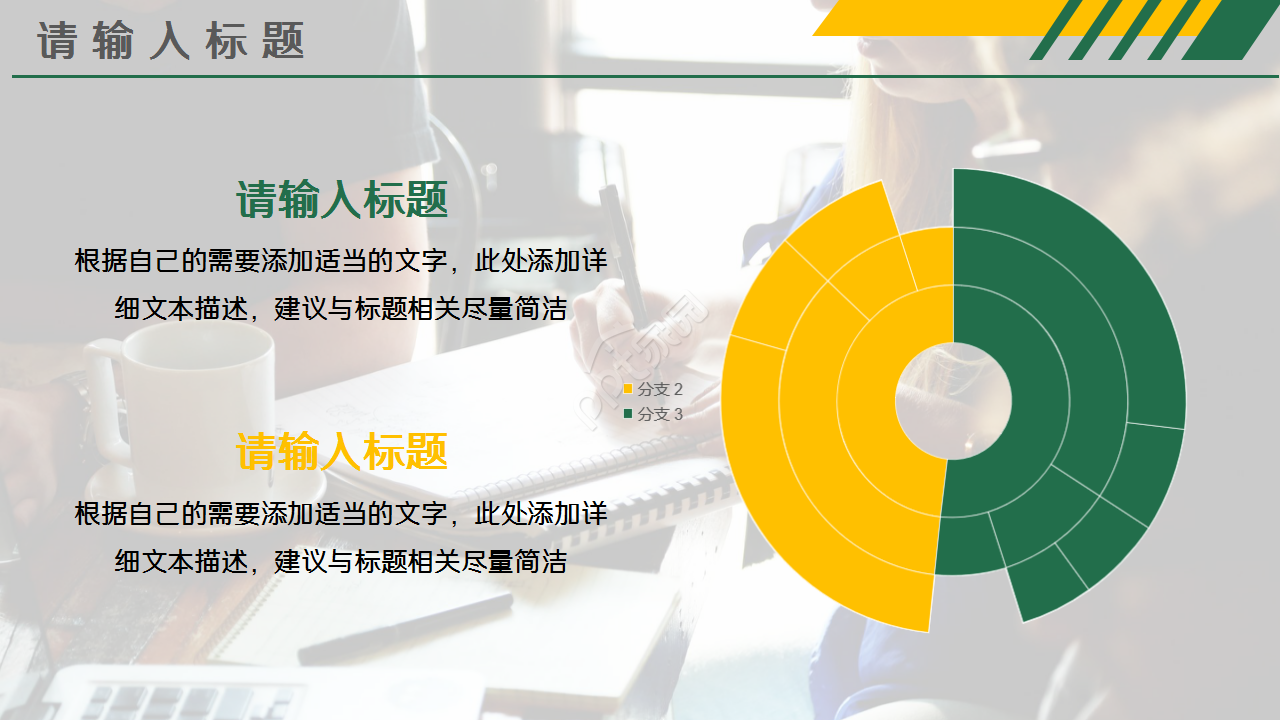 工业产品宣传册工作汇报商业策划企业宣传ppt模板