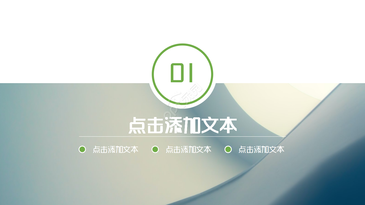 招商引资项目简约述职报告企业宣传入职培训ppt模板