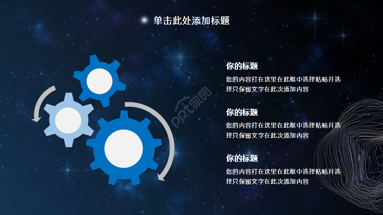 未来科技感商务通用工作总结年度汇报PPT模板