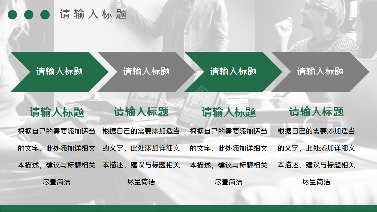 个人入职自我介绍商务合作部门汇报季度总结ppt模板