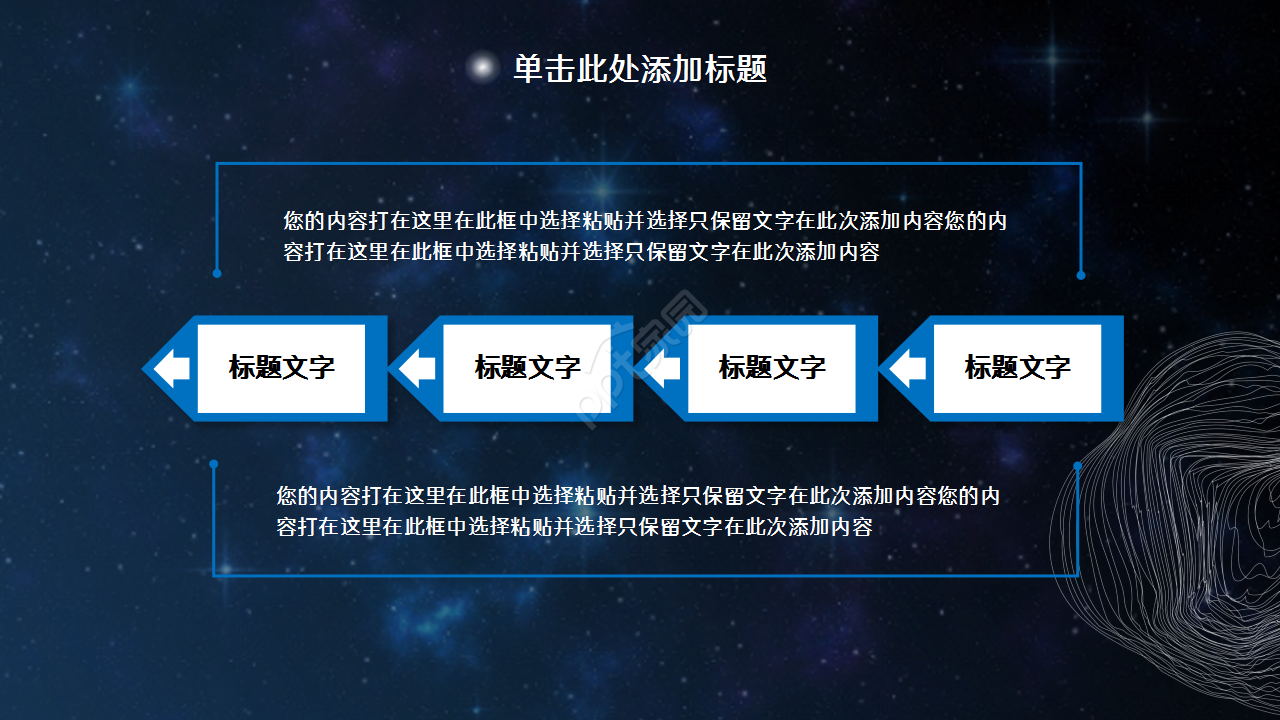 未来科技感商务通用工作总结年度汇报PPT模板