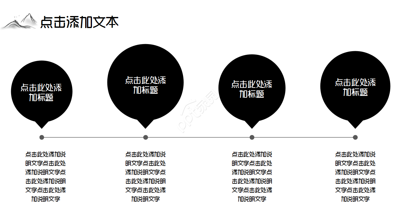 中国传统文化调查水墨企业宣传诗词分享工作总结ppt模板