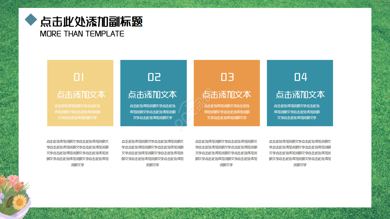 植物藤蔓小清新简约工作总结企业规范演讲活动ppt模板