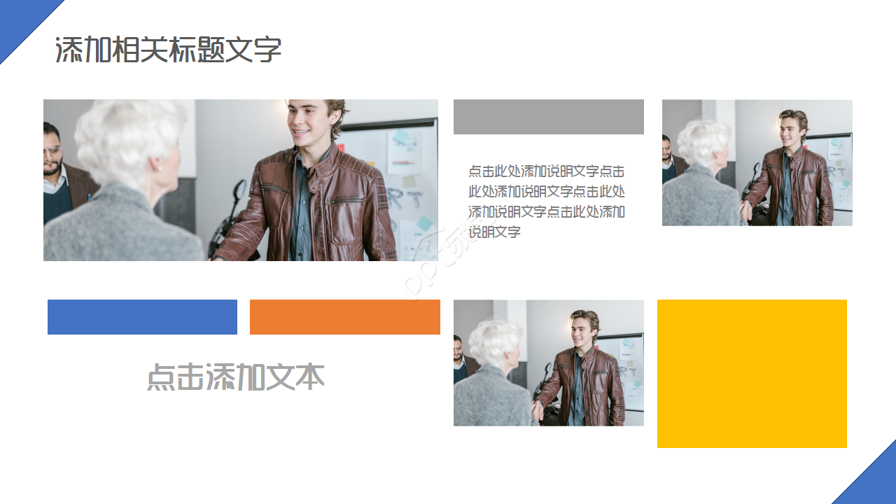 中国工商银行蓝白城市建筑商业策划ppt模板