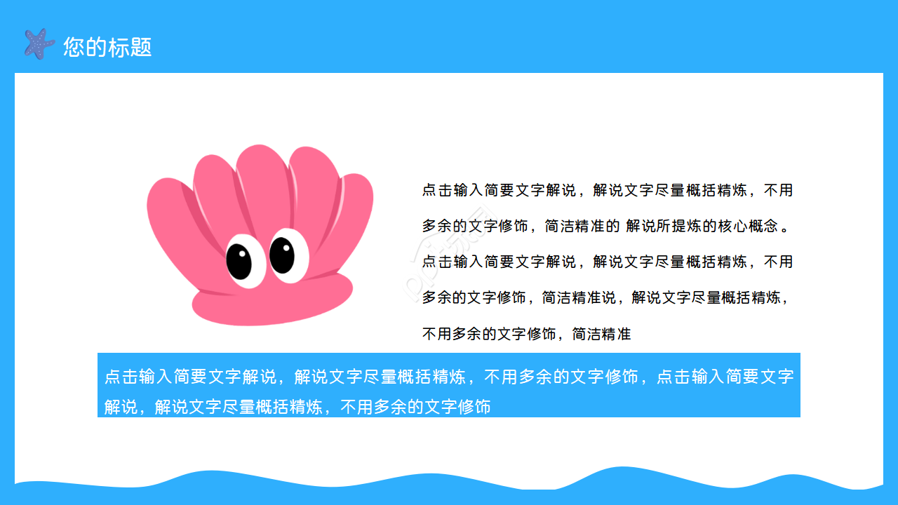 海底两万里网课课件ppt模板