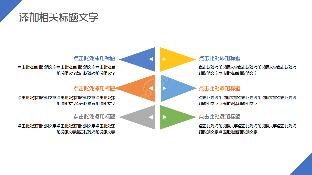 中国工商银行蓝白城市建筑商业策划ppt模板