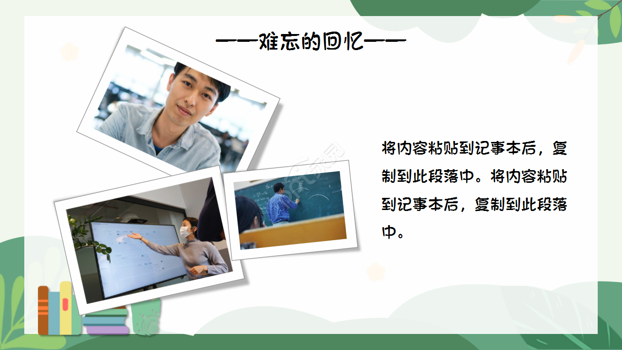 小学毕业卡通设计知识教育主题班会工作总结ppt模板