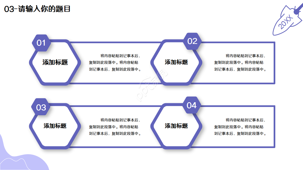 小火箭述职报告莫兰迪简约工作汇报诗词分享市场推广ppt模板