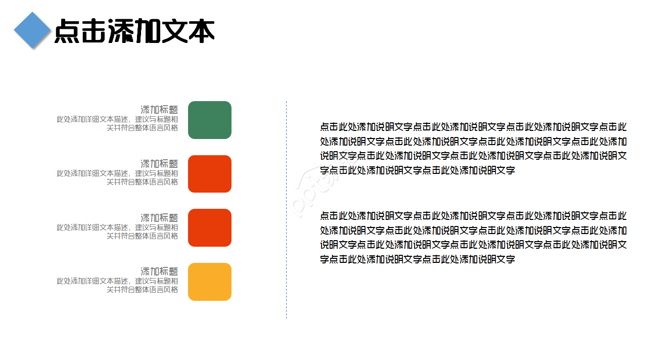 自我推广简介介绍城市建筑风格商务合作企业宣传ppt模板
