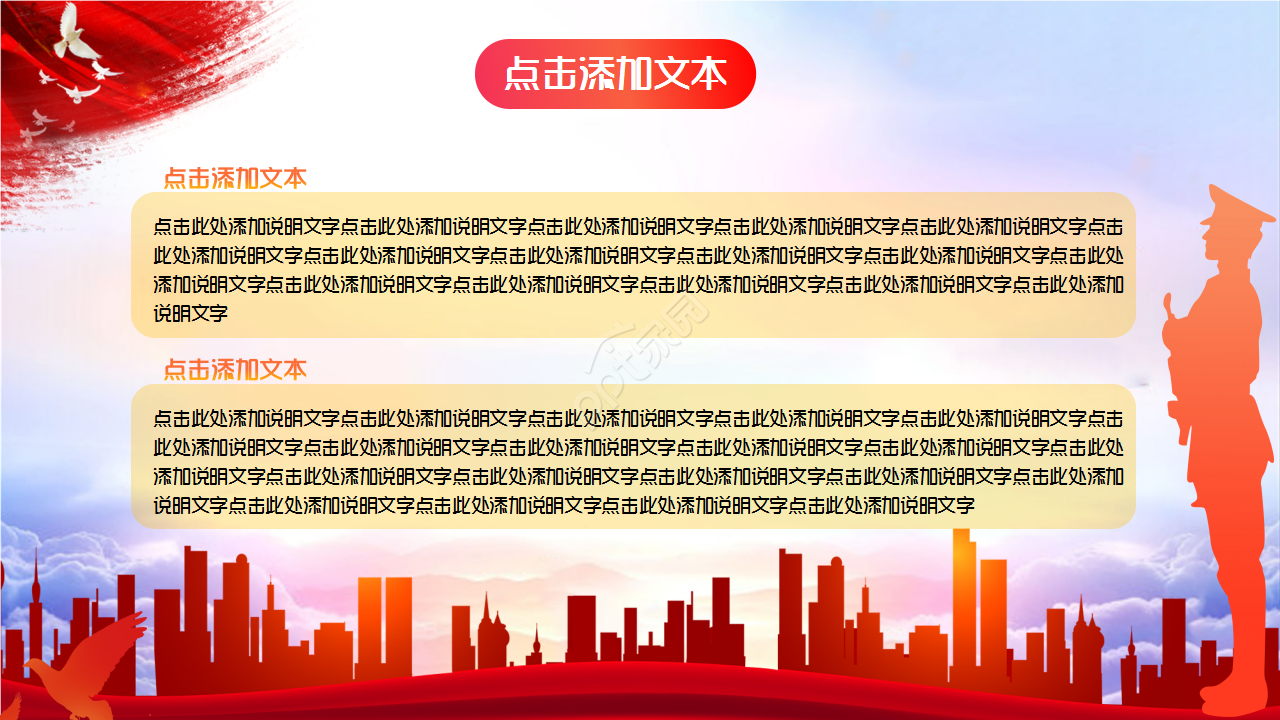 走好新时代长征路主题党史学习党政教育年终总结ppt模板